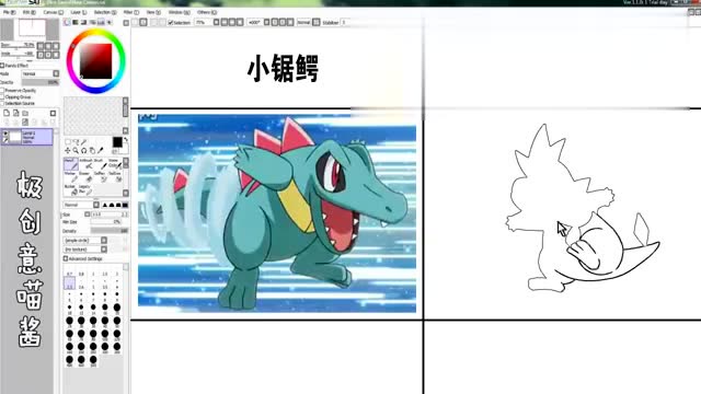 神奇宝贝:御三家的小锯鳄要超进化了,炫酷对比