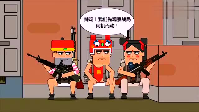 《痴鸡小队》第一季,比"神仙"还厉害人,只能默默成"盒"!