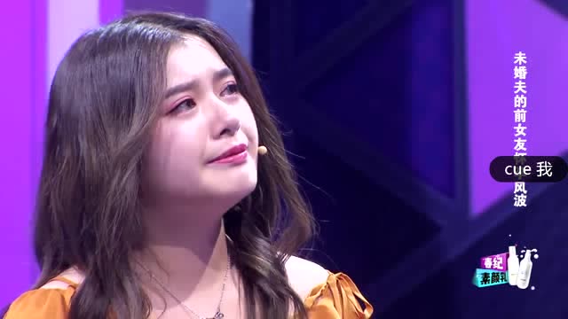 现在就告白:未婚夫和前女友联合做局,旁观者的主持人也压不住了