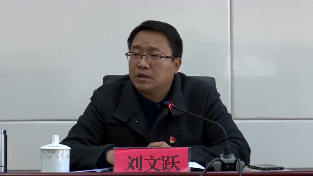 6我县召开全县宣传思想工作会议