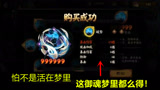 阴阳师佛系连抽：朴素的八岐大蛇礼盒，抽完露出贫穷的微笑