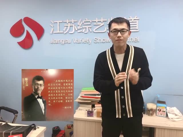 陆之瑞推荐江苏综艺2019"幸福大礼包"