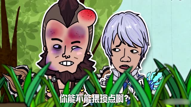 尴尬!新手程咬金闹乌龙!