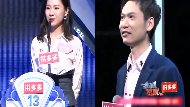 非诚勿扰杨泽慧我这身竟然把我当成公司同事