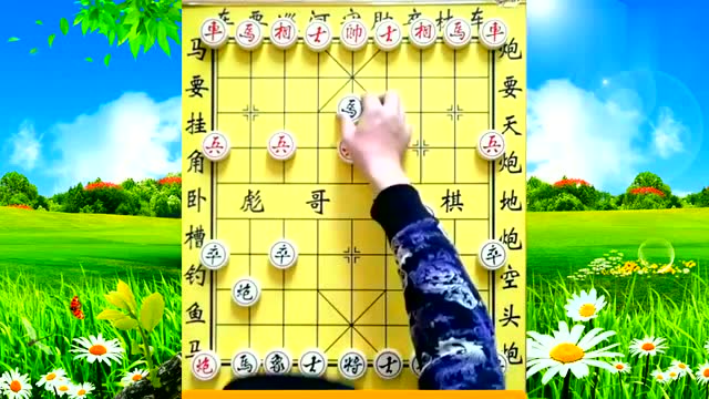 中国象棋惊天妙手七步追风马的布局七步就绝杀