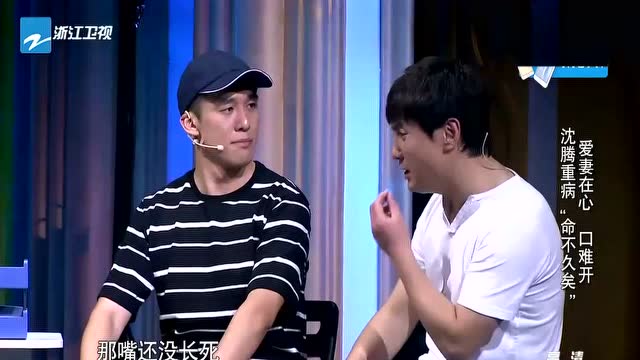 沈腾和刘涛合演小品,爆笑