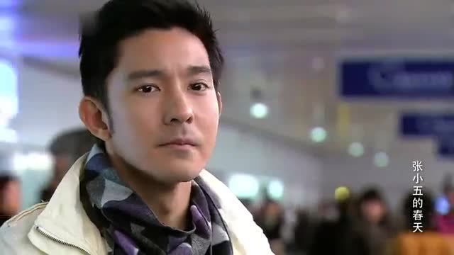 张小五的春天小五机场找到要找的人但失望的离开了