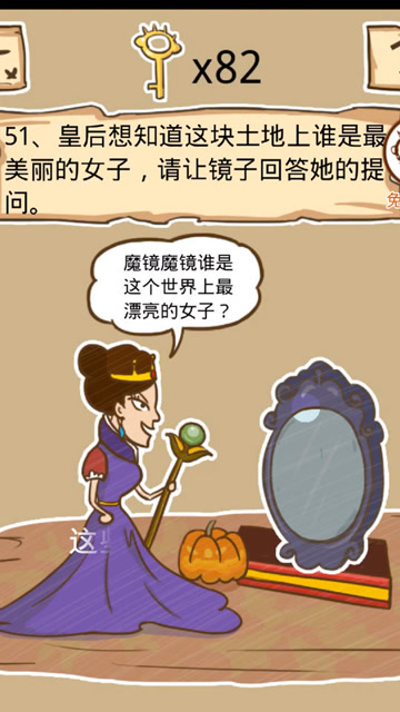 魔镜魔镜告诉我
