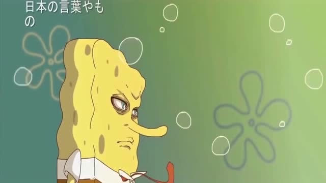 超级海绵人:第一季日文版op精品合辑