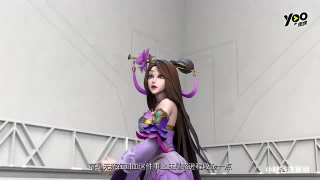 《峡谷重案组》貂蝉被程咬金攻击,布足倒下!