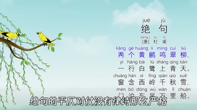 古诗绝句和律诗的区别