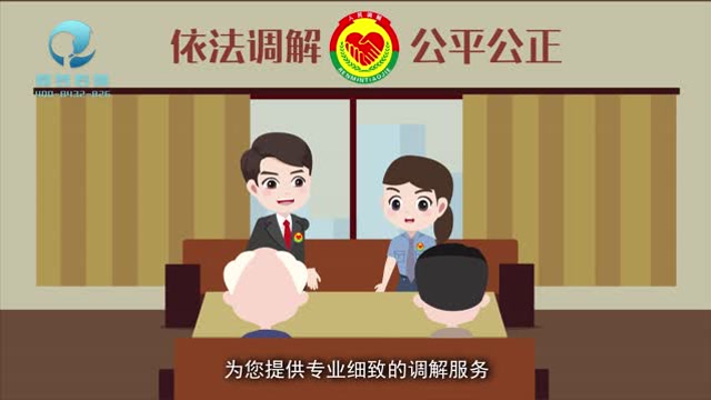 武昌司法局创意普法mg动画