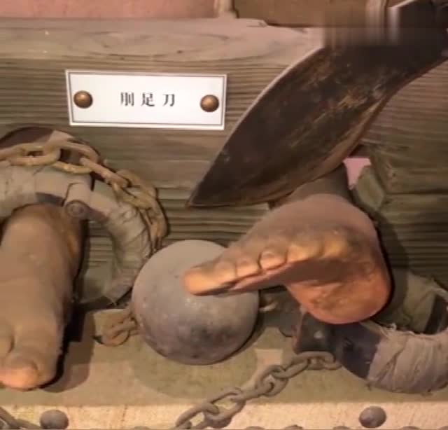 古代酷刑"刖足刀",将人的脚活生生的砍去,真是太残酷了!