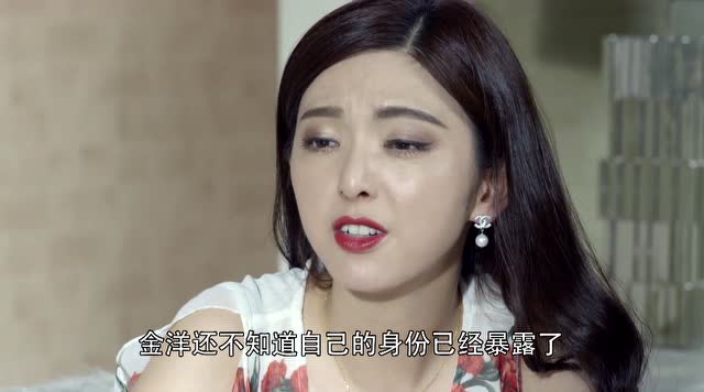《刀锋下的替身》开始报复金洋