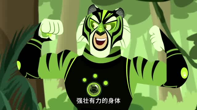 动物兄弟5:动物兄弟拥有老虎灵敏的超能力,好酷啊