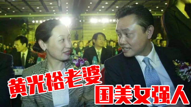 盘点黄光裕老婆杜鹃国美背后最强的女人一人撑起整个公司
