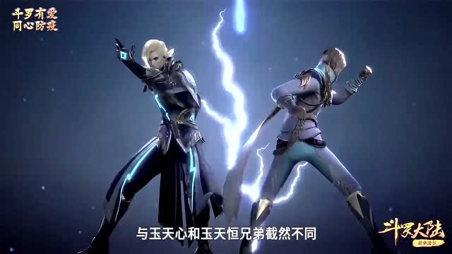 斗罗大陆:戴沐白兄弟赛场相见,兄弟两人火药味十足!