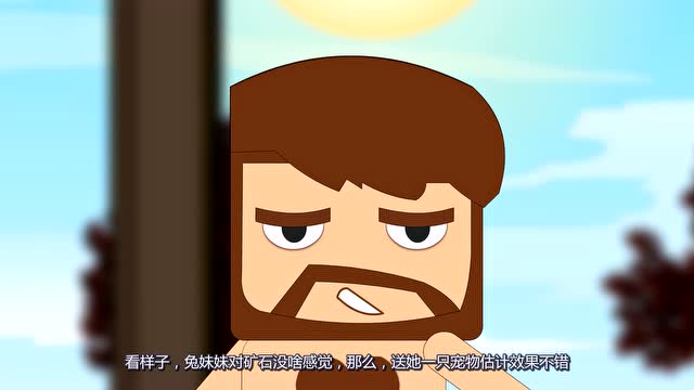 迷你小洞-洞悲哥掉进了熊猫窝了,他想把熊猫占为己有