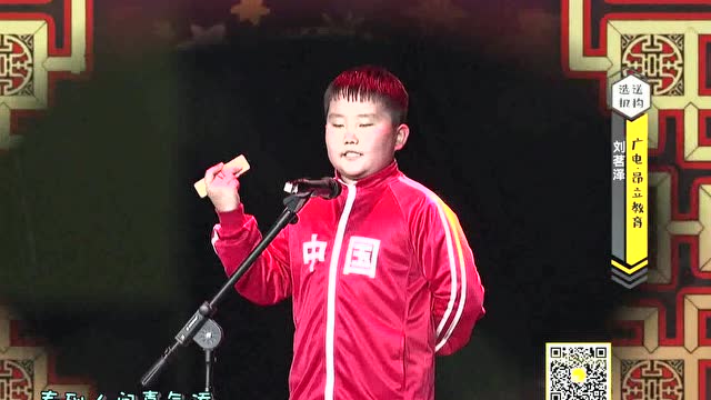 闪亮少年刘茗泽快板新年到