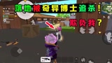 香肠派对：十七没枪被奇异博士追杀！终极毁灭者附体，成功反杀！