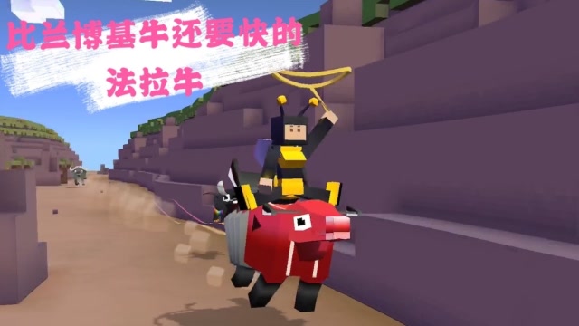 疯狂动物园:成功匹配到第二只稀有动物,还驯服了一头"法拉牛"