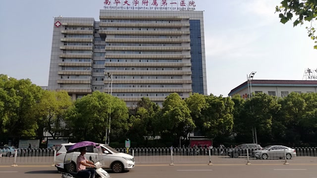 南华大学附属一院这是衡阳市最好的医院湖南省排名第二