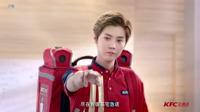 鹿晗肯德基宅急送天天半价再度来袭