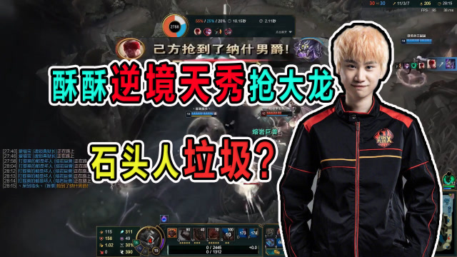 doinb冠军皮肤表演赛,电棍:我不玩石头垃圾英雄,gdx传送卖队友