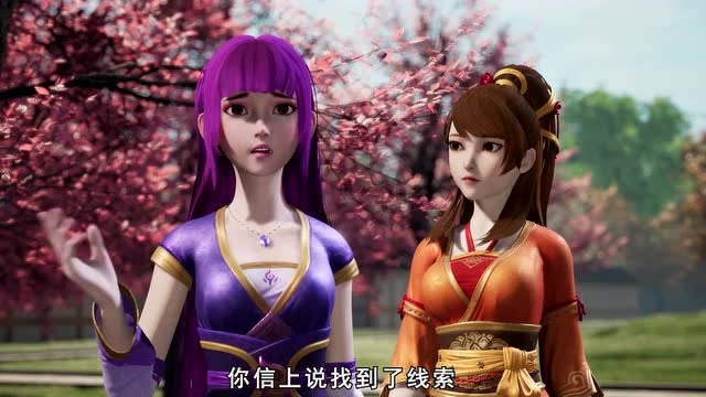 妖神记聂离和叶紫芸寻找秘境