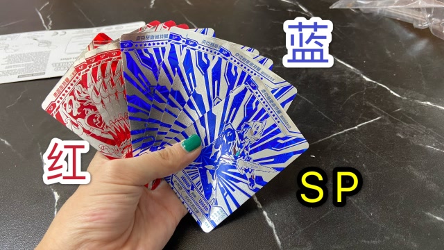 展示十张稀有红蓝sp卡牌,卡牌略带瑕疵,能接受却觉得亏了!
