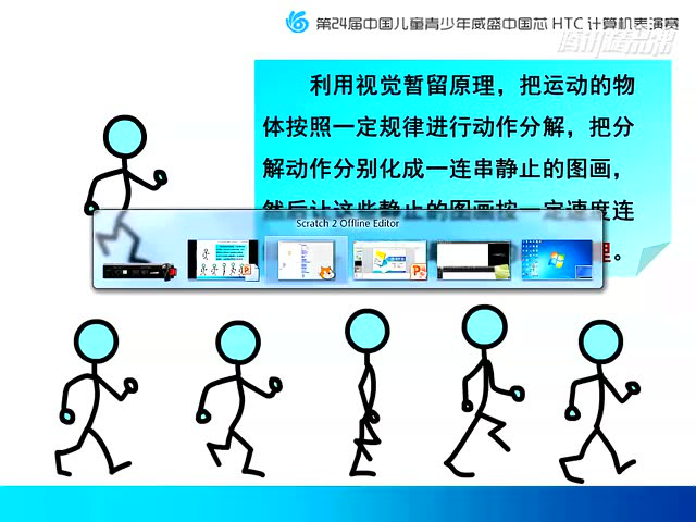 动画片的原理——北京覃芳