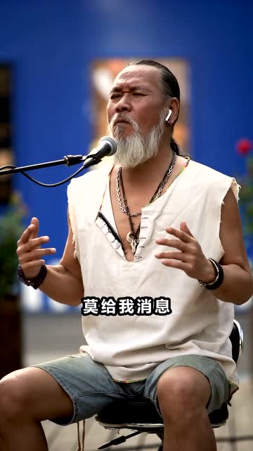 台湾老杨翻唱《胡广生》,饱经沧桑的声音,唱出属于自己的味道!