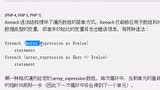 3.6、PHP常用13种语句及PHP流程控制的特殊格式