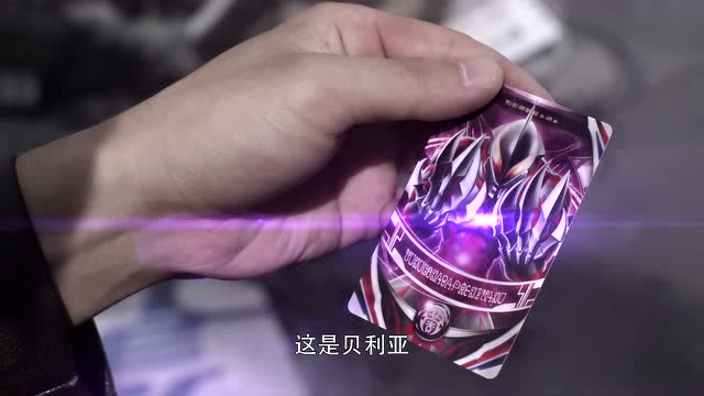 欧布奥特曼:玉依姬给凯带来了新的奥特曼卡片,而凯却无法与贝利亚融合