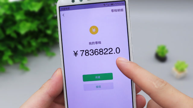 手机这样设置一下一旦插上充电器微信钱包余额立马自动涨