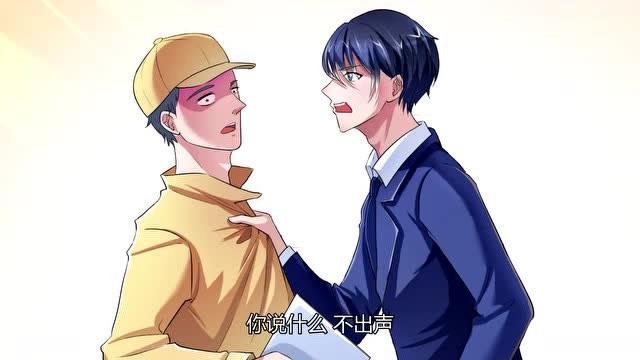 总裁的替嫁新娘快递员走漏风声欧翰廷才发现笑笑失踪了