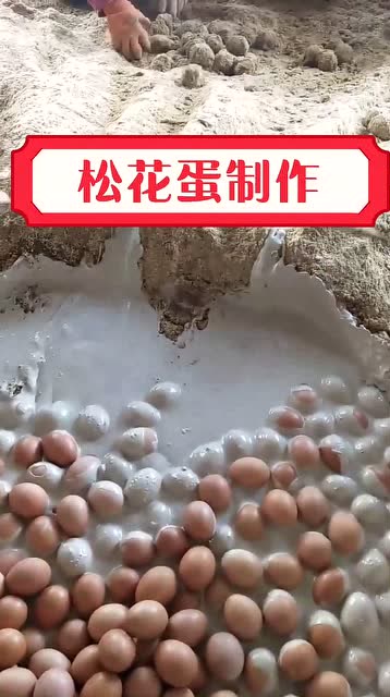 原来松花蛋,是这样制作的,第一次见到