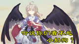 阴阳师：很多玩家看不起小奶狗，它真的一无是处吗？