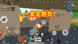 香肠派对：眼看就被单人灭队，还好手里有火箭筒，一发定胜负！