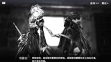 明日方舟：主线6-6游戏剧情（梅菲斯特与浮士德的过去）