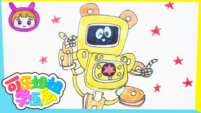 学画画 来自彩虹星球的嘟当曼 跟可乐姐姐一起来吧