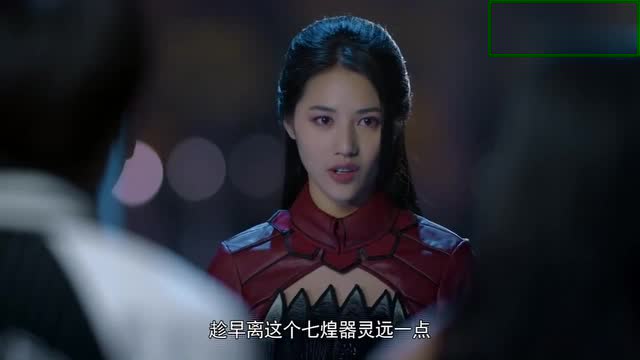 来自赤霄剑的警告,七煌器灵不敌