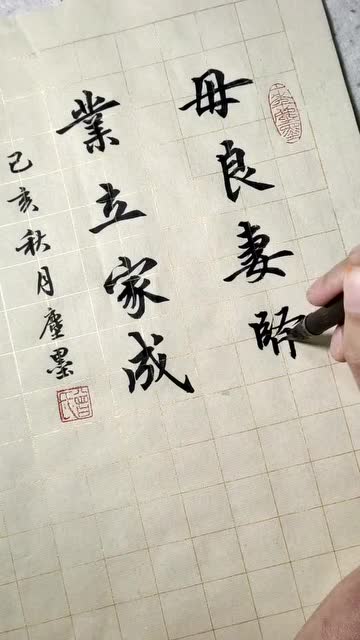 贤妻良母,成家立业,反过来读,你会有新的发现.