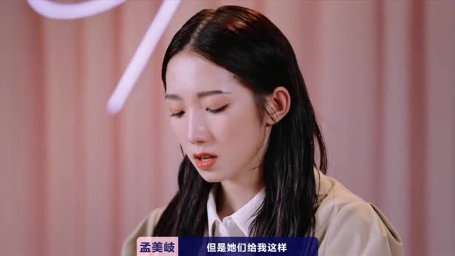 明妹写信看哭丹丹美岐,高姗张钰琪洪一诺《我想要》,向前冲!