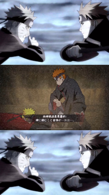 佩恩天道:向神挑战是愚蠢的