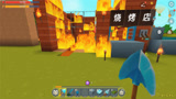 迷你世界274：兄弟夜里抓羊开烧烤店，怪物吃烧烤怎么着火了？