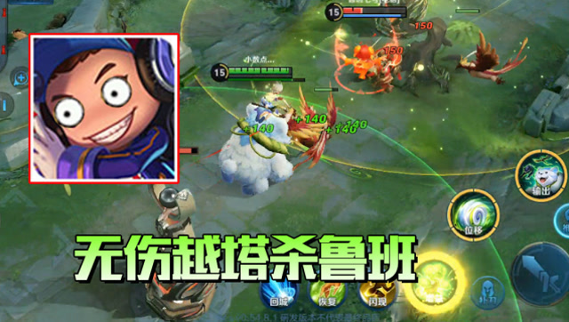 王者荣耀:新英雄无视防御塔,鲁班死法 1