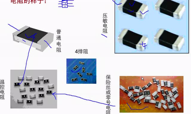 电阻的外观识别,技兴汇,手机维修培训