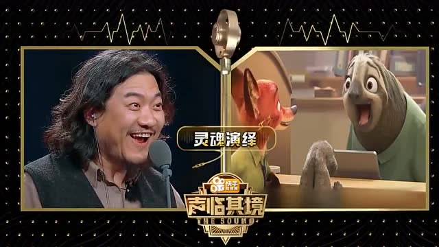 声临其境梅婷配音疯狂动物城陈明昊模仿闪电真是太像了