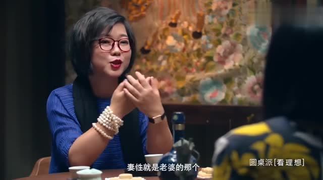 圆桌派:女嘉宾说女性可以分成两类,一类是妻性,一类是母性